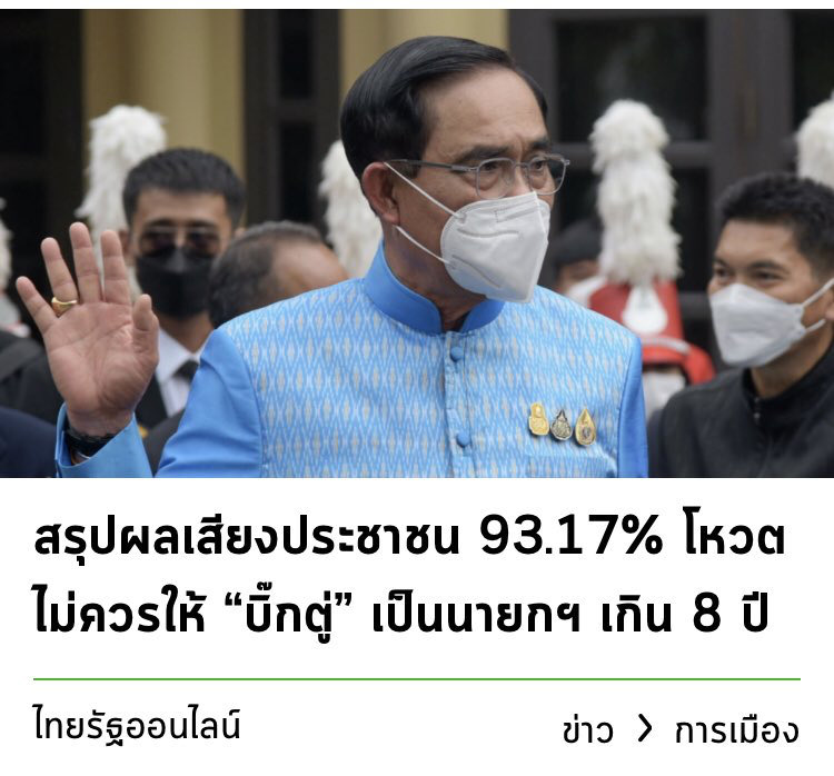 phumtham's tweet image. “ต้องรู้จักละอายแก่ใจ”