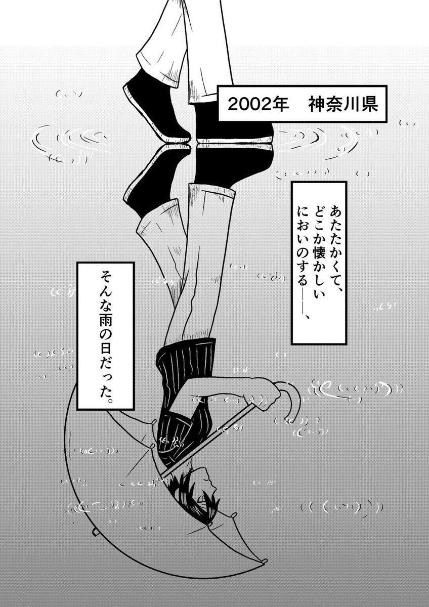 ヒトガタムシの第1話の2ページ目、他のページとサイズとか違うけど、まぁいいか。
致命的なミスじゃないし。
#ヒトガタムシ
#ニコニコ漫画
#原稿
