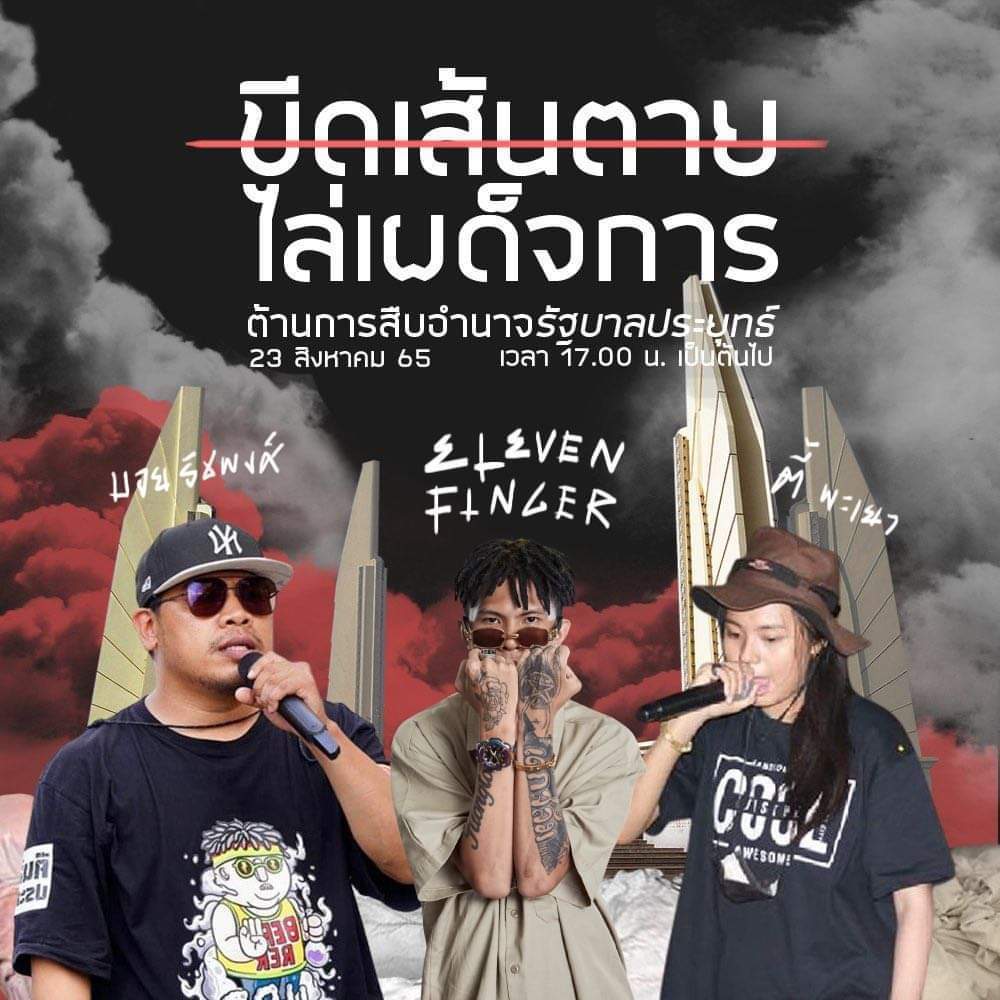เเมวดำปฏิวัติ - BLACK CAT REVOLUTION tweet media