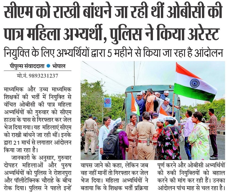 Bharaty58545301's tweet photo. @Indersinghsjp @ChouhanShivraj ओबीसी के चयनित शिक्षक रोड पर घूम रहे हैं विद्यालय में शिक्षक नहीं है, सरकार  हठधर्मिता कर रही है, हम लोग के अंदर भी आत्मा है, हम लोग के अंदर भी प्राण हैं आपके सिस्टम ने चयन किया है अब आप जॉइनिंग दें। https://t.co/4LrdZtxwVA