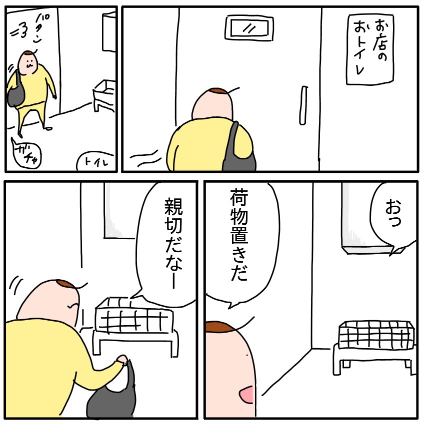 とんがり 