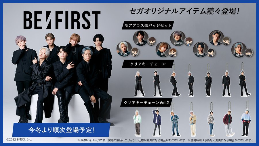 新品 ビーファースト BE:FIRST ジュノン アクリルスタンド　コンプリート 新品 ビーファースト BE:FIRST ジュノン アクリルスタンド