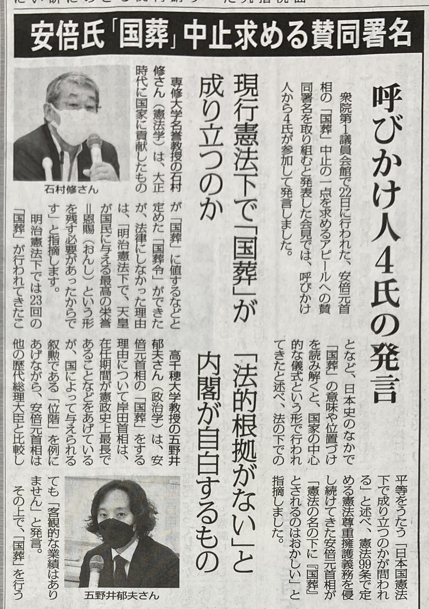 Su 以下のキャンペーンに賛同して署名しました T Co Eep8dctzvh 私が署名した時に10 000筆以上ありました 呼びかけ 飯島滋明 石村修 稲正樹 上野千鶴子 内田樹 落合恵子 鎌田慧 清末愛砂 五野井郁夫 斎藤美奈子 佐高信 澤地久枝 島薗進 清水