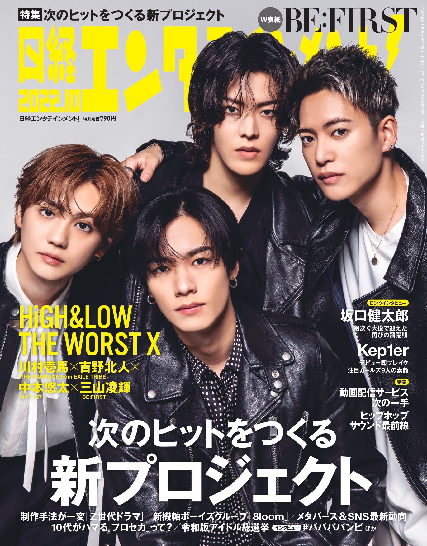 悠太 ユウタ パンフレット CUT Numero ELLE GQ 雑誌 セット