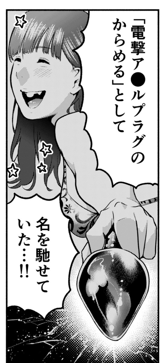 たたセン17話、本日発売のイブニング18号に掲載されております!!
羽賀、ついに…ついに…… 