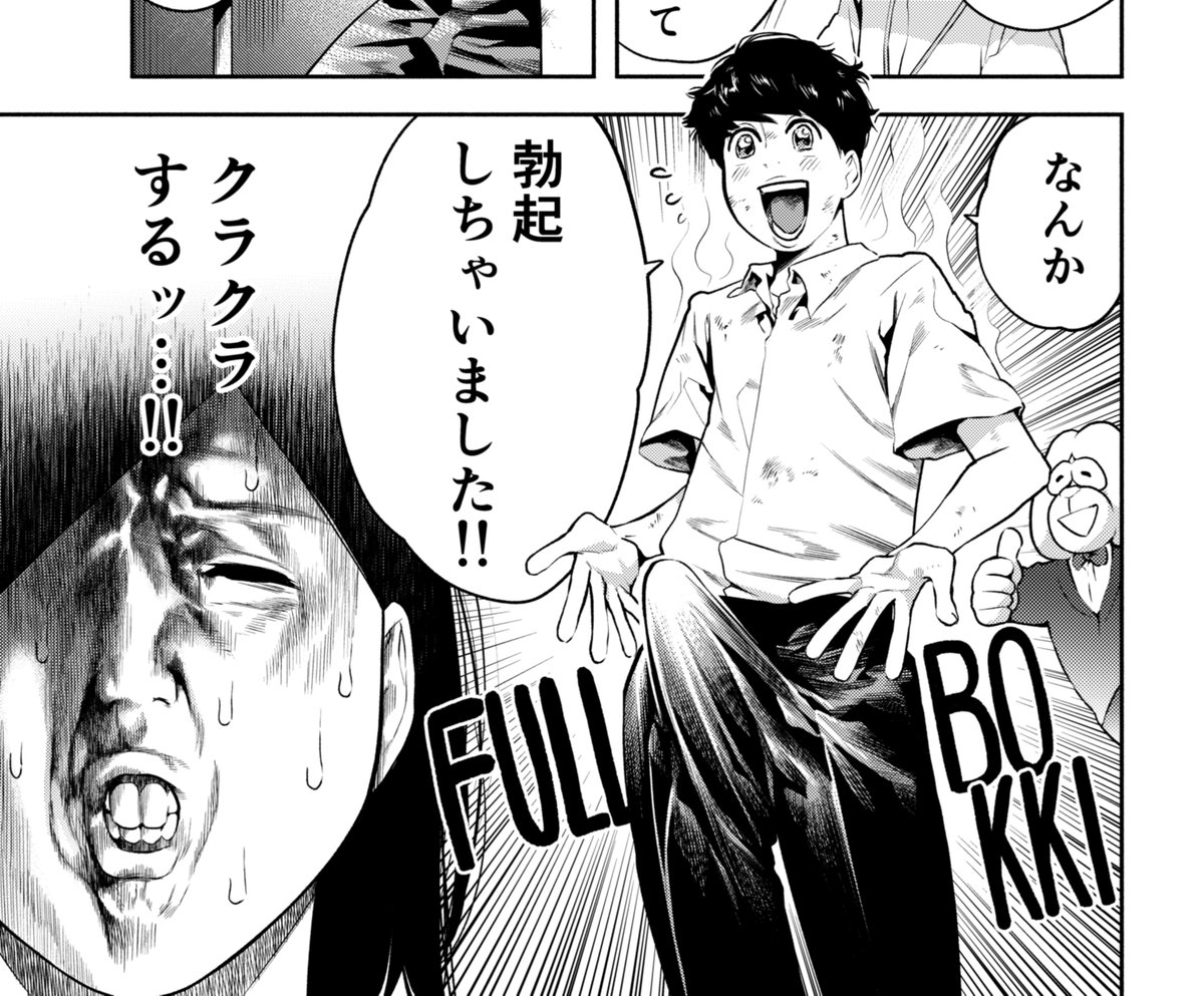 たたセン17話、本日発売のイブニング18号に掲載されております!!
羽賀、ついに…ついに…… 