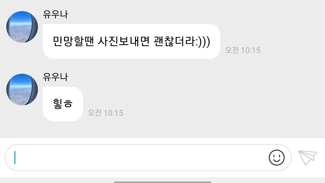 아 ㅋㅋㅋㅋㅋ 너무 귀여워♡♡