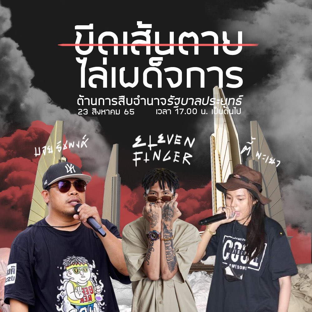 plodaek's tweet photo. วันนี้มีม็อบ !!! 
ขีดเส้นใต้ ไล่เผด็จการ 
พบกับบริเวณอนุเสาวรีย์ประชาธิปไตย

#นายกเถื่อน
#ม็อบ23สิงหา65 https://t.co/UHY0KENjCI