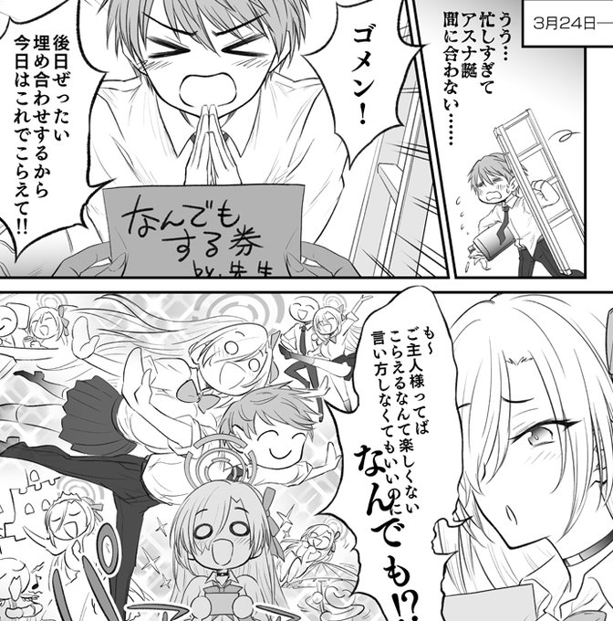 アスナ誕漫画が1枚描けたので心のつかえが一つ取れた…(そのうち本に収録します) 