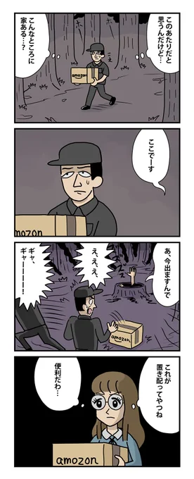 #棒ネコ 