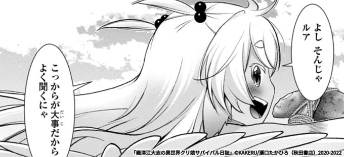 A List Of Tweets Where 瀬口たかひろ Was Sent As クリ娘 1 Whotwi Graphical Twitter Analysis