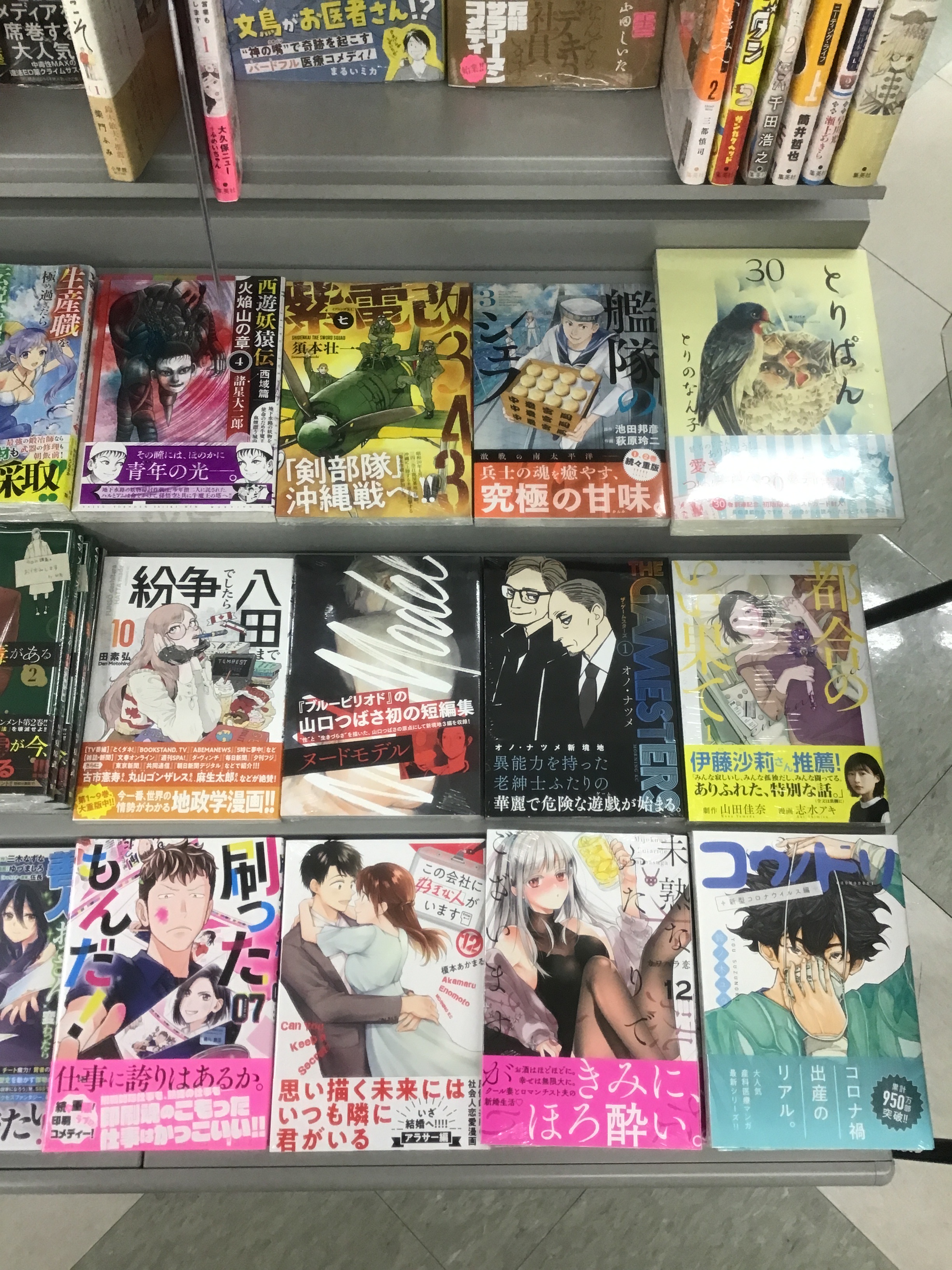 コウノドリ 公式 Kounodori Mor Twitter