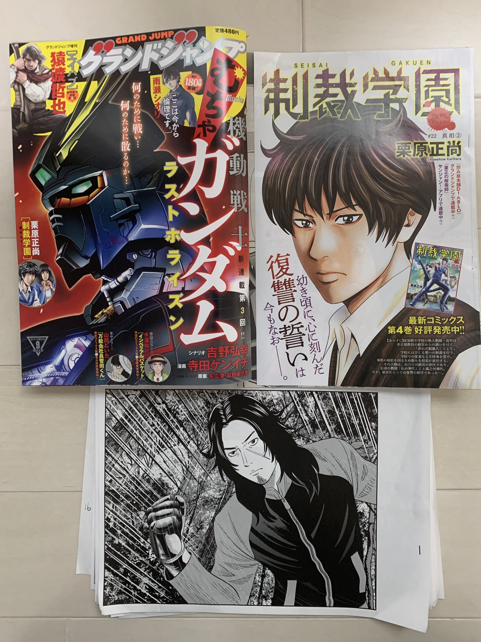 72 Manga72 Twitter