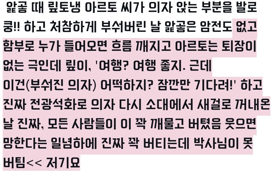 MO_70731_RN's tweet photo. 이게 참사가 나도 시원하게 웃을 수 있는 극이면 괜찮음 나도 웃고 배우도 웃고 거기 있는 모두가 웃어 버렸다 하하호호가 가능함 근데 진짜 웃으면 안되는 극에서 참사터지면 그거 만한 고문이 없음 https://t.co/ME29lxnu1W