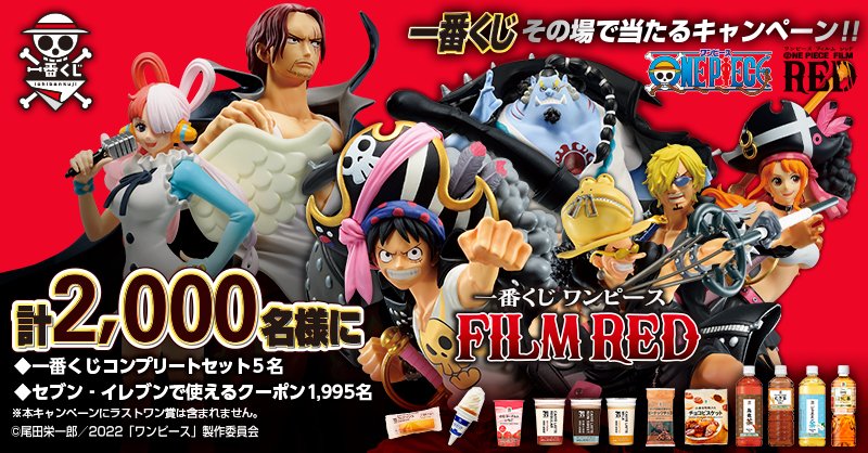 一番くじ海賊団 1kuji Onepiece Twitter 一番くじ海賊団 1kuji Onepiece Twitter