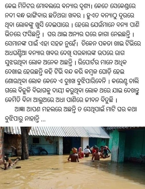 ModernIndia15's tweet photo. #POSTPONEOPSCASOEXAM 
By sitting in a AC room and take decision is very easy for everyone.Just come visit and live with us. You will be ashamed of your decision.
@satyajitips88 @Naveen_Odisha @otvnews
@SRC_Odisha @AprajitaSarangi @GovernorOdisha @DBalasore https://t.co/kxPSiL11KN