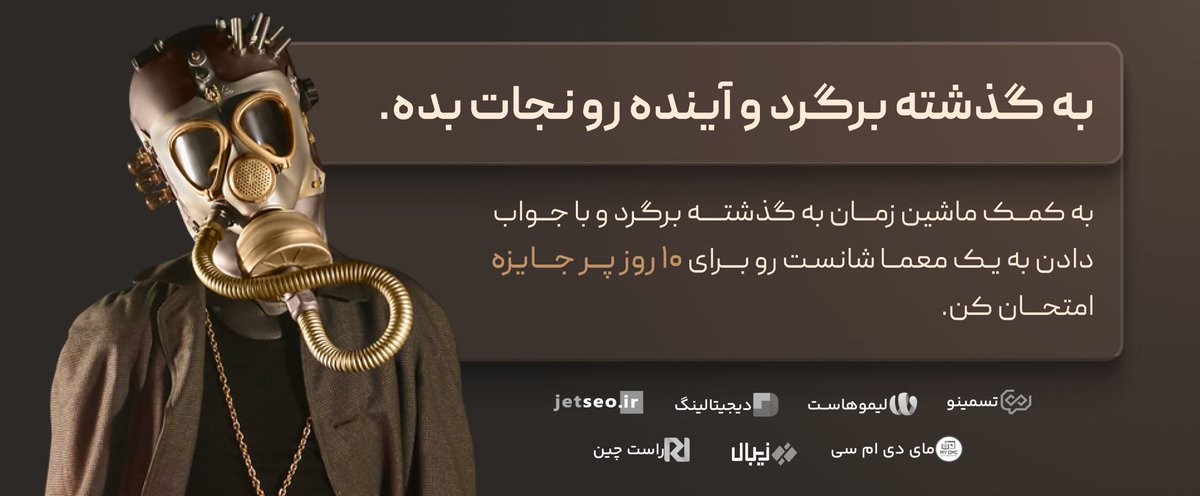 تایم تو وین tweet media