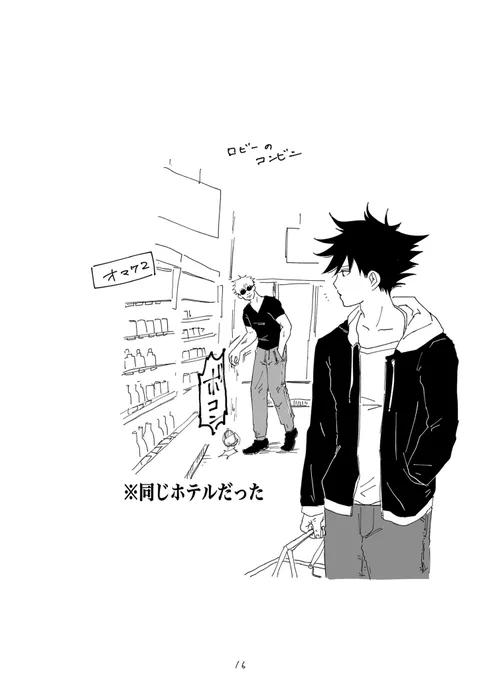 5/5(終) 