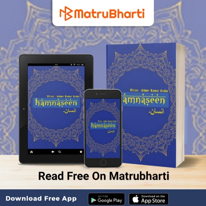 sinhashwetkumar's tweet photo. HAMNASHEEN ll WRITTEN BY SHWET KUMAR SINHA ll AVAILABLE ON MATRUBHARTI #indianwriterscommunity #bihariwriters #hindinovel #matrubharti #nalanda #rajgir #shwetkumarsinha #WhiteBee #Literature https://t.co/swjk69NSGi