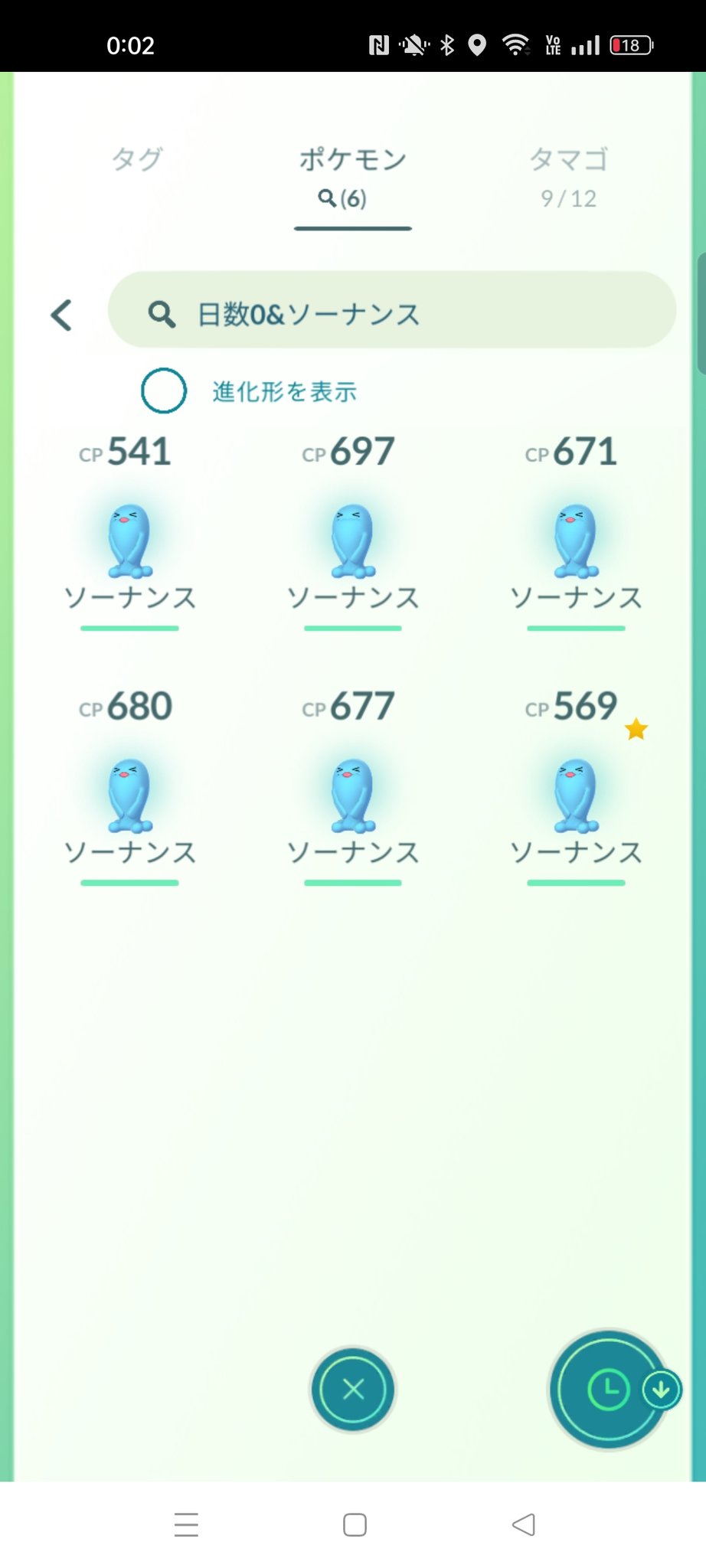 تويتر モフポケ31 ポケモンgo にわか勢 على تويتر 本日のソーナンスは6体でした フレンドの皆様へ エスパーウィーク期間中はソーナンスレイド招待いただけたら嬉しいです 招待して私が入室したら抜けていただいても構いません 何卒よろしくお願い致し