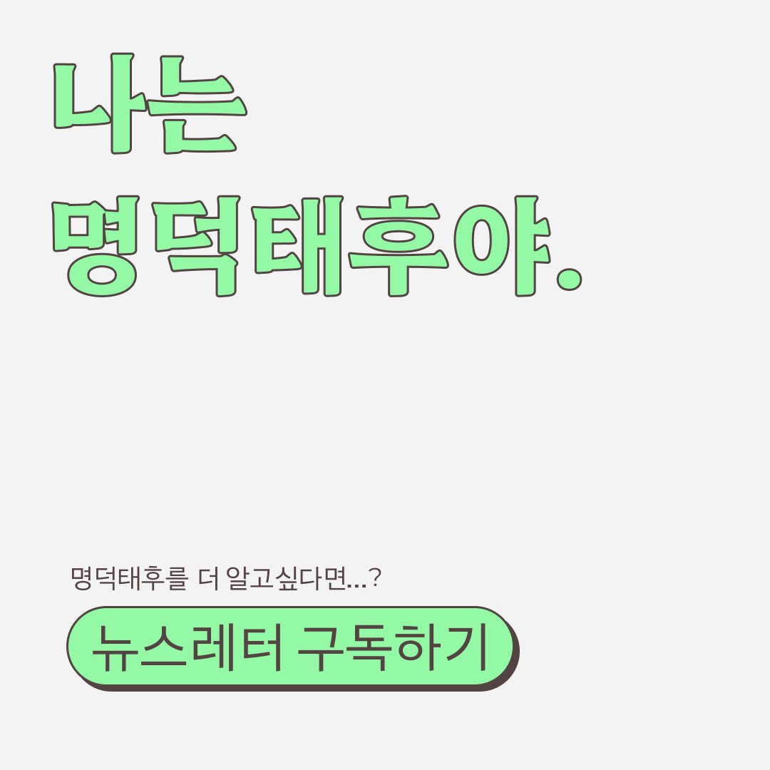 wayofwomans's tweet photo. 다음 이야기가 더 궁금하다면?
격주 화요일마다 발행되는 뉴스레터 구독하기!

👇👇👇
https://t.co/Bnz8xXyLJb https://t.co/xpP6iuv9vi