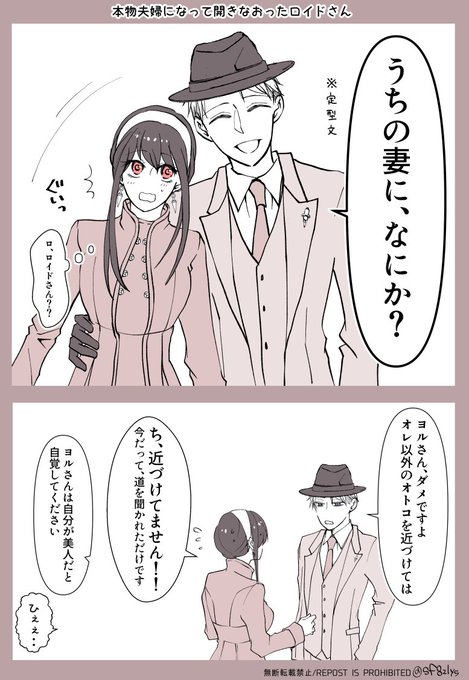 ロイヨル
本物夫婦になって開き直ったロさんを描くのがすごく楽しいです。 