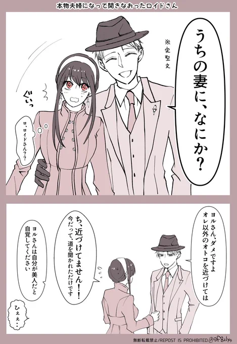 ロイヨル
本物夫婦になって開き直ったロさんを描くのがすごく楽しいです。 