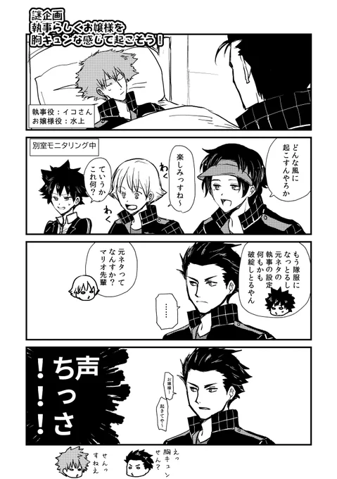 元ネタはきん…ぷり…の特典映像だ 