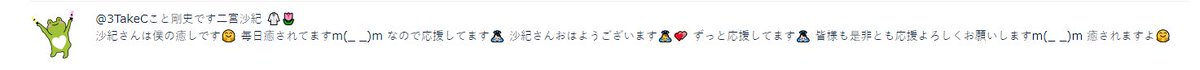 hakooshi2019's tweet photo. #TakeC　#二宮沙紀　#ミスサークル2022　
あの剛史に推薦コメントまで書かれるとは・・・
二宮さん、セミファイナルまで（もし）行けたら拍手しますよ！
ところで関係ないけど「たかし」なんて呼んだらアウト
ですよね？ただでさえ厄介なのに。
https://t.co/QVWVFHVb66 https://t.co/iAl5JuMUjz