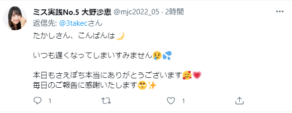 hakooshi2019's tweet photo. #TakeC　#二宮沙紀　#ミスサークル2022　
あの剛史に推薦コメントまで書かれるとは・・・
二宮さん、セミファイナルまで（もし）行けたら拍手しますよ！
ところで関係ないけど「たかし」なんて呼んだらアウト
ですよね？ただでさえ厄介なのに。
https://t.co/QVWVFHVb66 https://t.co/iAl5JuMUjz