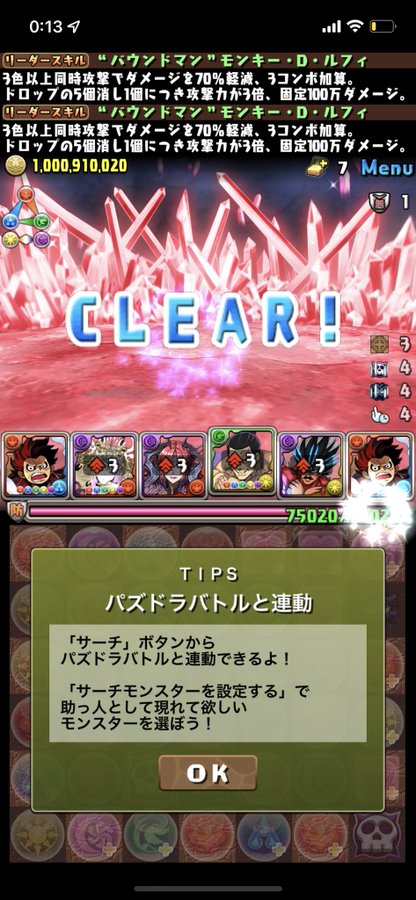 パズドラでルフィの潜在覚醒 76リーダーおすすめ 令和の知恵袋