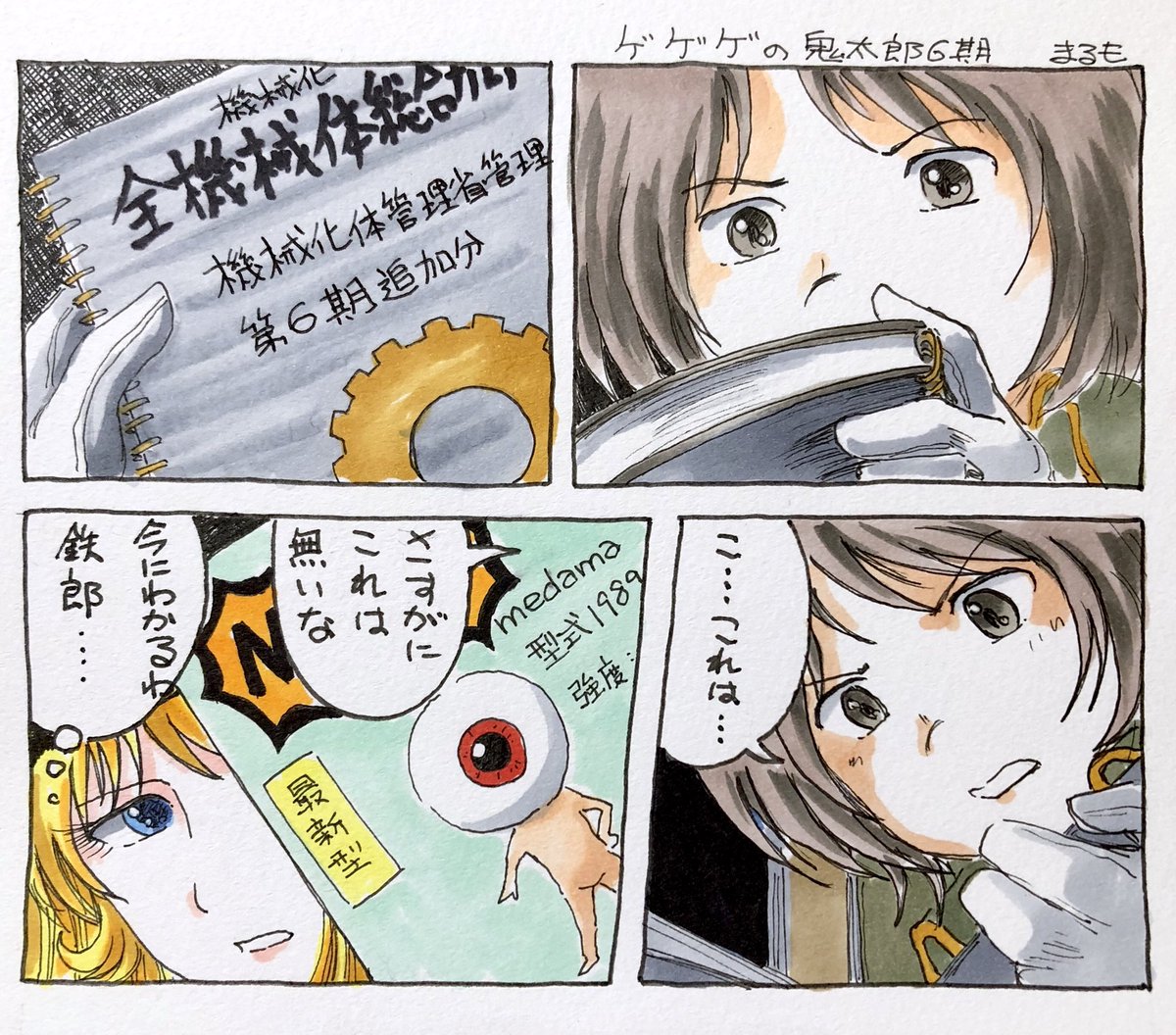 #大体全てはこいつのせい選手権

たぶん、メーテルのせい… 