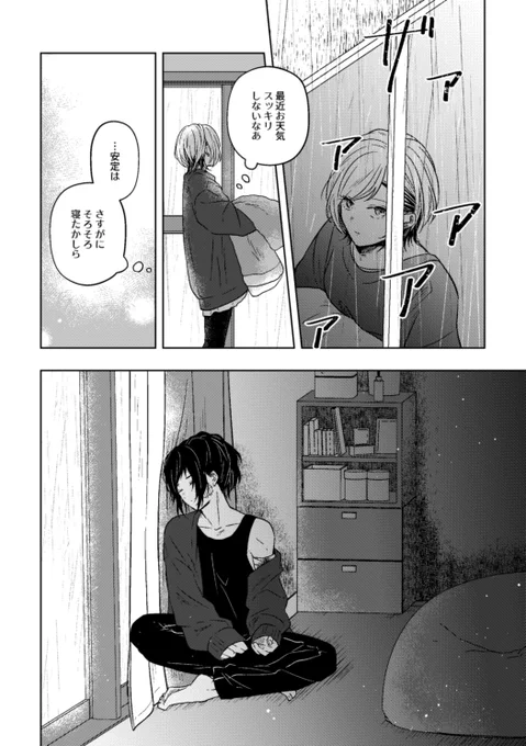 「刀剣男士、拾いました。」㉕1/7 
