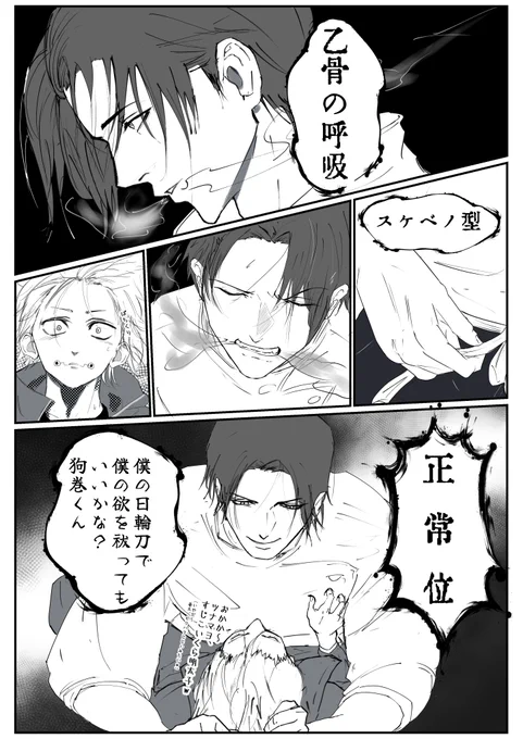 #乙棘 
おつボーンの呼吸 