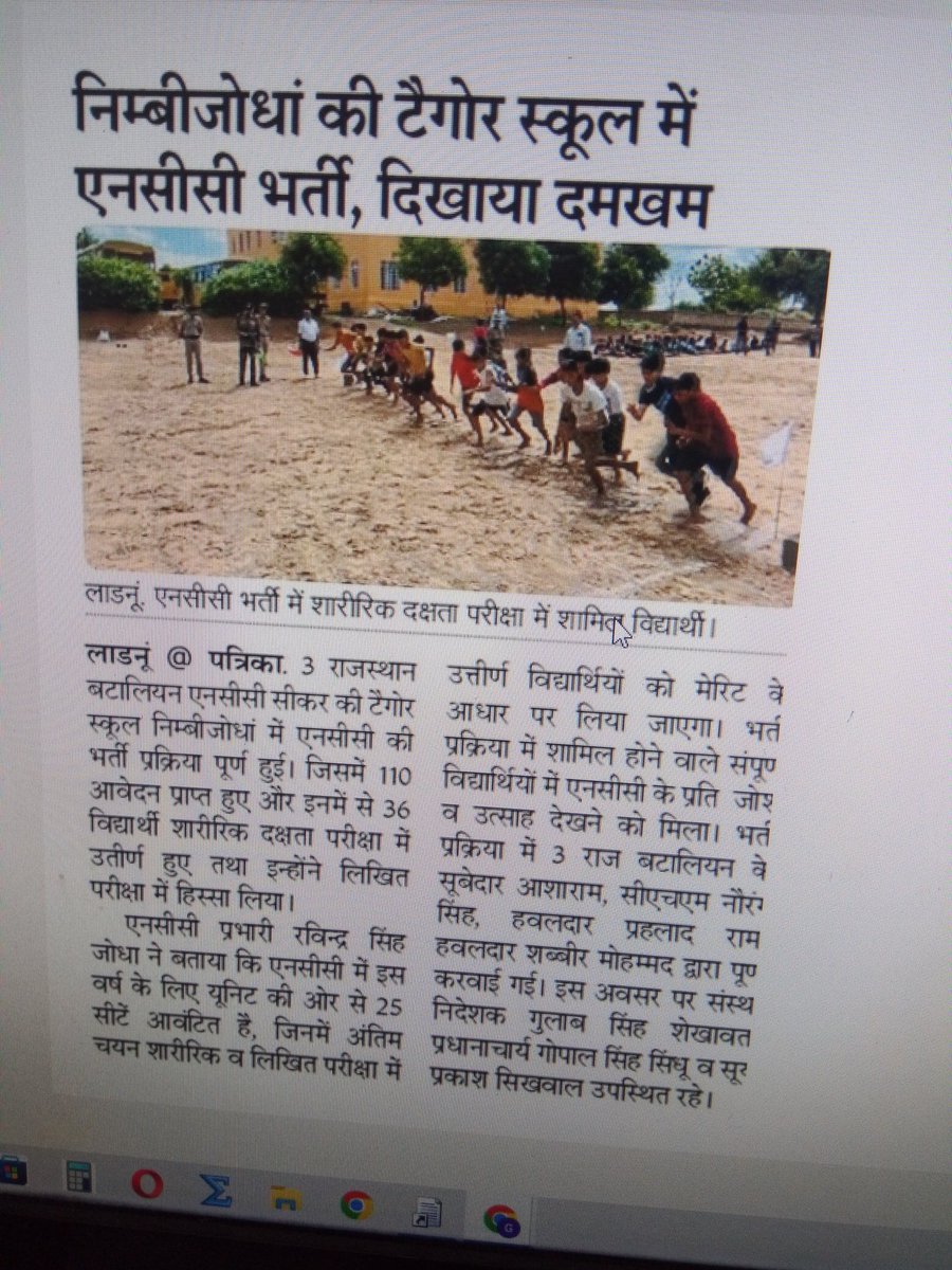 SinghLec's tweet photo. सत्र 2022 की 3 राज बटालियन सीकर की टैगोर स्कूल निम्बी जोधा में एनसीसी भर्ती प्रक्रिया पूर्ण..!
@NCC__CADETS
@NCCDteRajasthan 
@HQ_DG_NCC 
@NCCPOWEROFYOUTH 
@shekhawatiyouth 
@ncc_rj_ https://t.co/a1RyDHDTyc