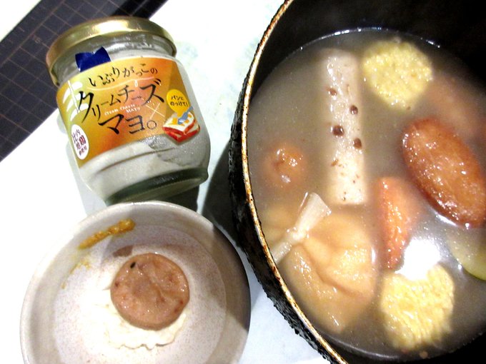 いぶりがっこのクリームチーズマヨ。とある格ゲー動画で知ったんだが。パンの他にも合うのないかなーって探索してたが…おでんに合う!!お試しあれ 