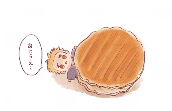せんべいにされちゃったセンヂュロ 