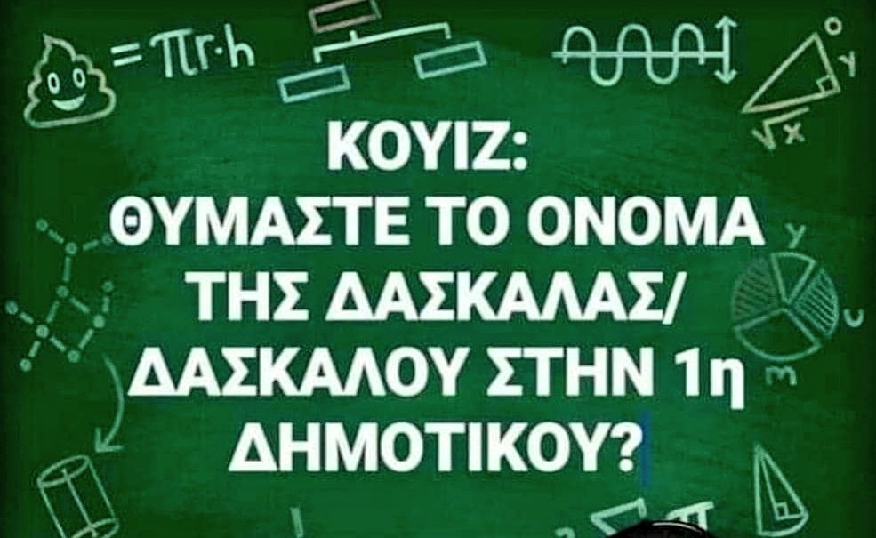 Mr...ΣυμπέθεRος tweet media