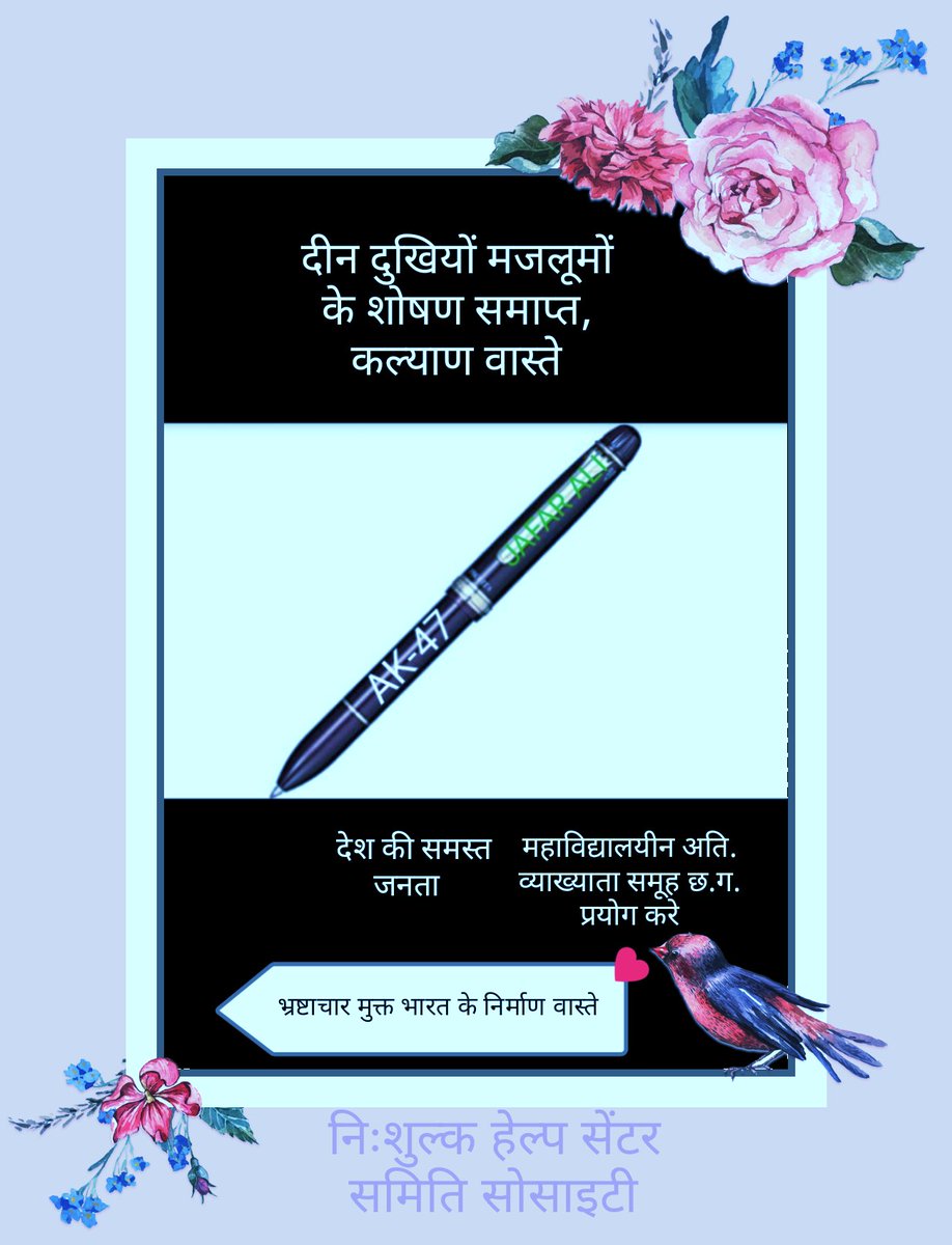 Dr_Jafar_Ali's tweet photo. #सबका #कल्याण हो। #समस्त #छत्तीसगढ़ एवं #भारत की #���नता को #साक्ष्य #आंदोलन #मुबारक हो। https://t.co/0f7FXCQMd6