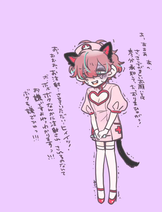 というわけで10月はインマパロになったわけですが、せっかくなのでプリティねこみみナース👔ちんも描きました 