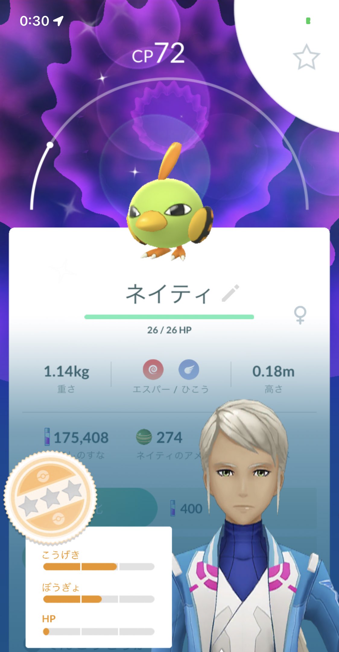 Hanaco ポケモン専用垢 2体目のネイティ 色違いポケモン ポケモンgo ポケモンgo好きな人と繋がりたい T Co N43oxwbs5i Twitter