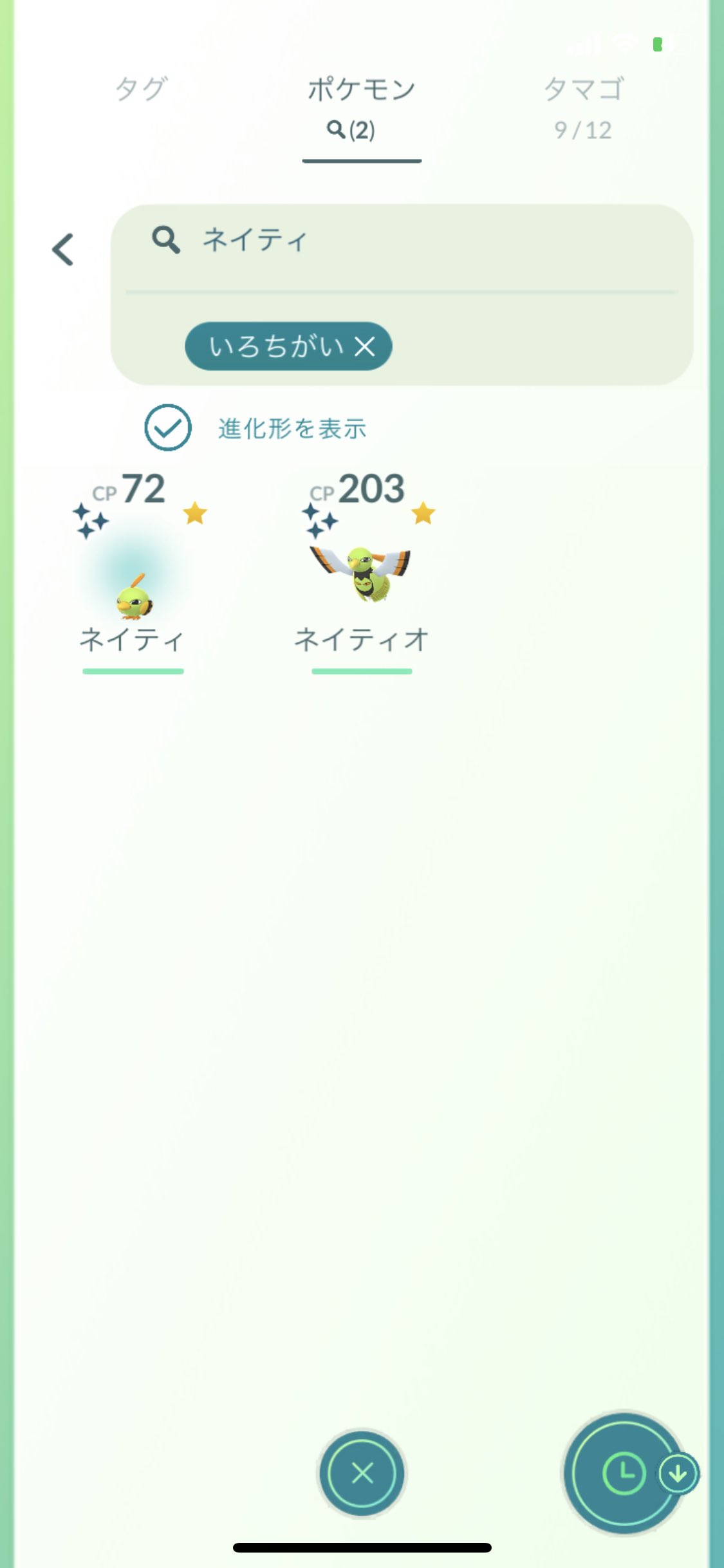Hanaco ポケモン専用垢 2体目のネイティ 色違いポケモン ポケモンgo ポケモンgo好きな人と繋がりたい T Co N43oxwbs5i Twitter