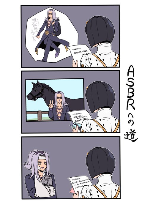 アバッキオ、ASBR参戦への道。 