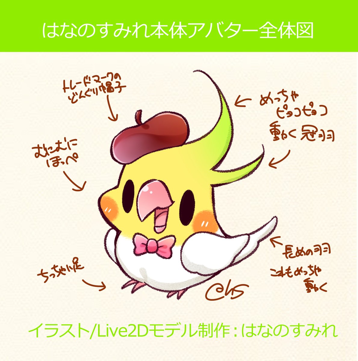 「#人外VTuber此方ですよ 鳥ちゃんのかわいさ広めたい!!!!!!!!!!美少」|はなのすみれ🐤🦜のイラスト