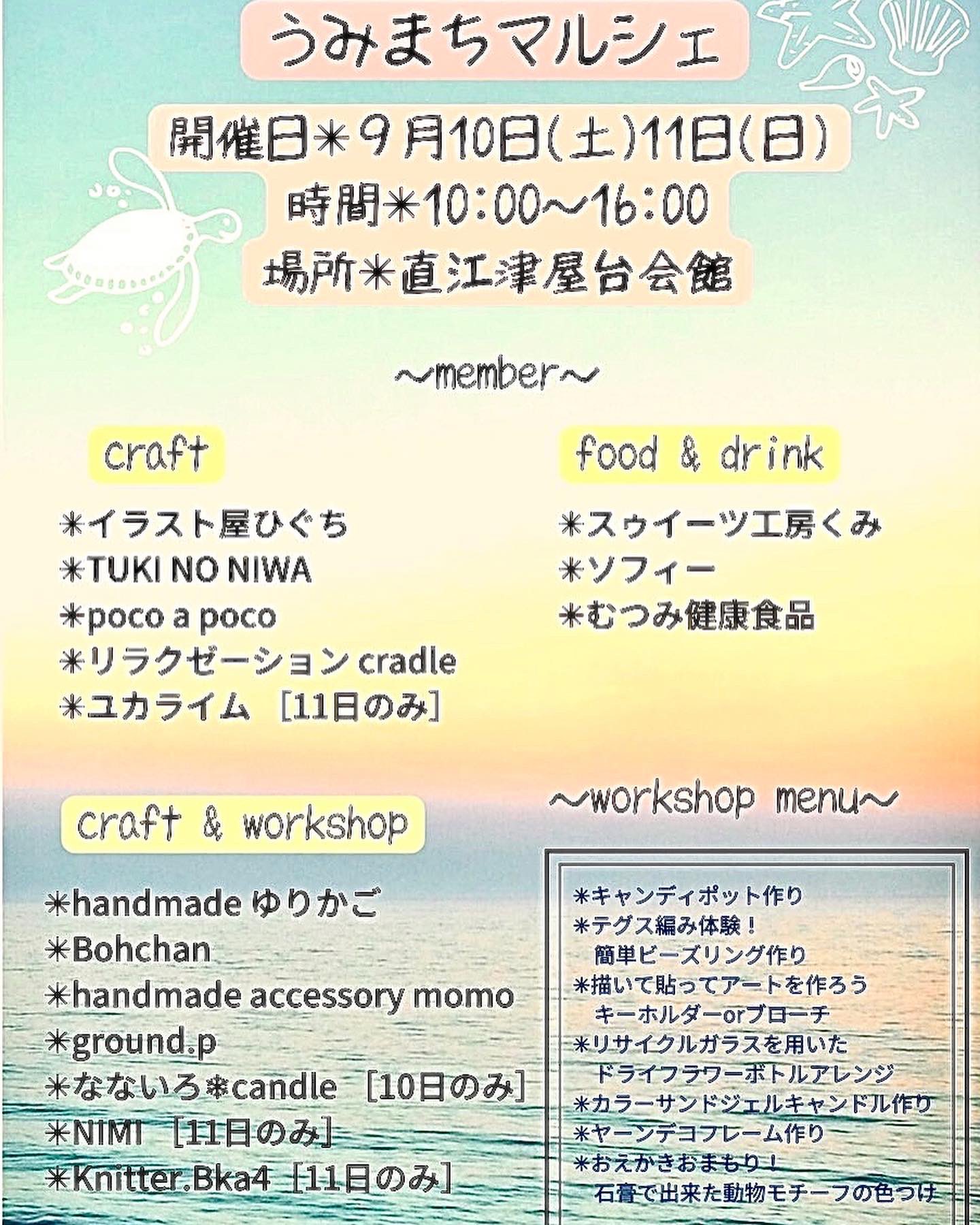 ザワたろー 新潟県湯沢町 非公認非公式 キャラクター ザワくん ザワちゃん 呼び捨てokザワ 今週末9 10 11の土日 直江津でマルシェがあるザワって 作家さんやワークショップ 楽しそう 同じ日に 津南町でも 越後妻有クラフトフェア
