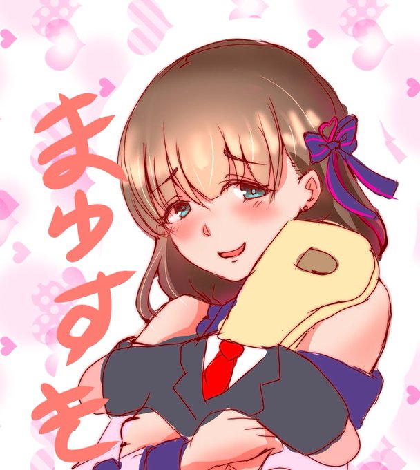 まゆすき……誕生日おめでとう 