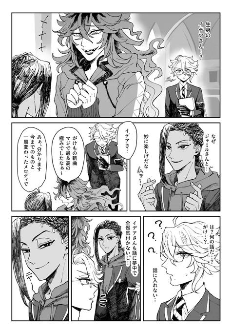 ワンドロどころじゃなかったのでお題だけいただきました…!「やきもち」3/6
💀🐙に巻き込まれる🐍(🦦)の話。あんまり💀🐙いない 