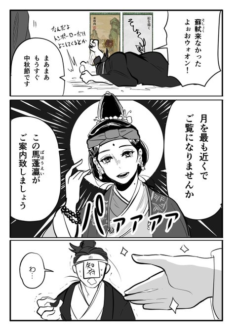知府の日記
「トンポーローより中秋節だよな!!!!!」という勢いを感じたガチャでした 