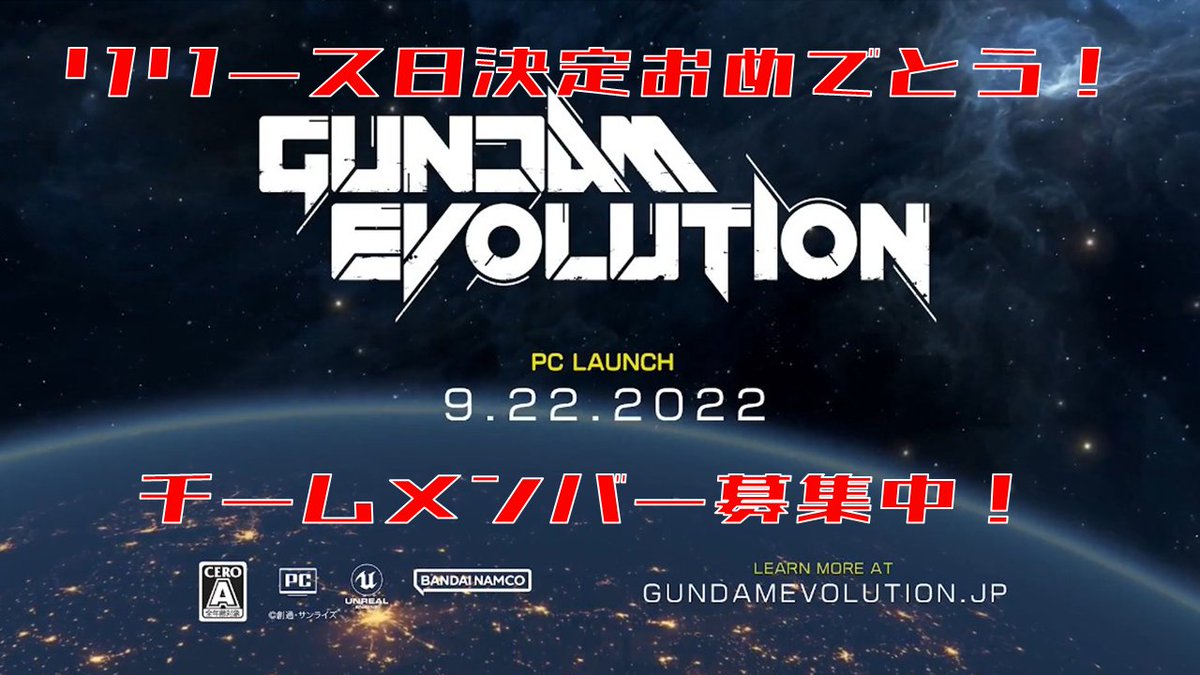 ■応募方法
　以下を添えて<a href="/shintaro1210/">シンタロ</a>へ連絡、およびDiscordサーバーへの参加をお願いします。
　活動名
　年齢
　過去の実績
　意気込み
　好きなガンダム作品と理由

　discord.gg/4JGqQg6vr9