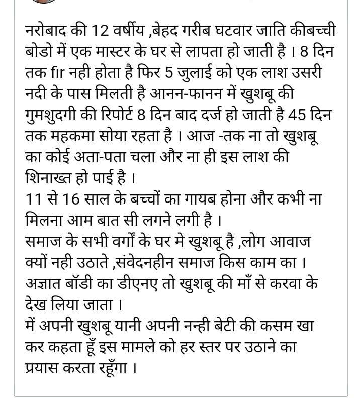 Rajkumar Rajak tweet media